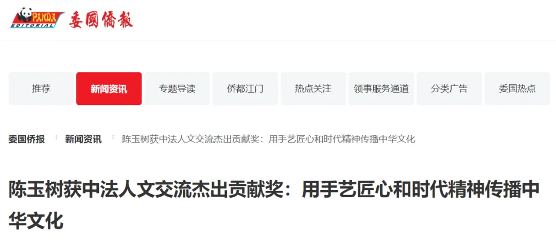 委国侨报插图.png