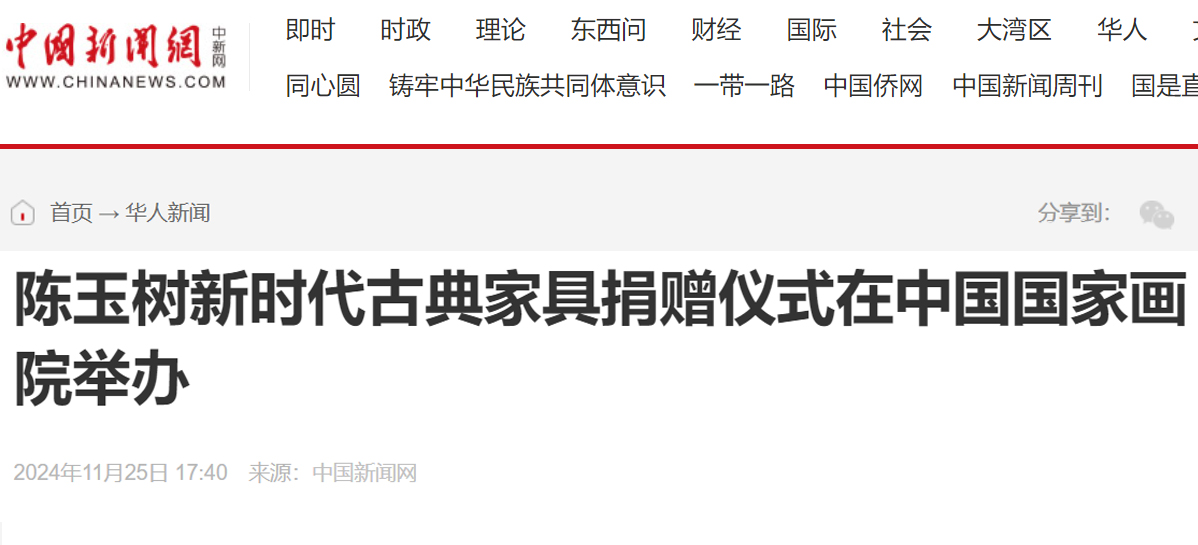 中国新闻网.jpg