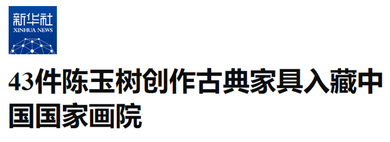 新华社.jpg