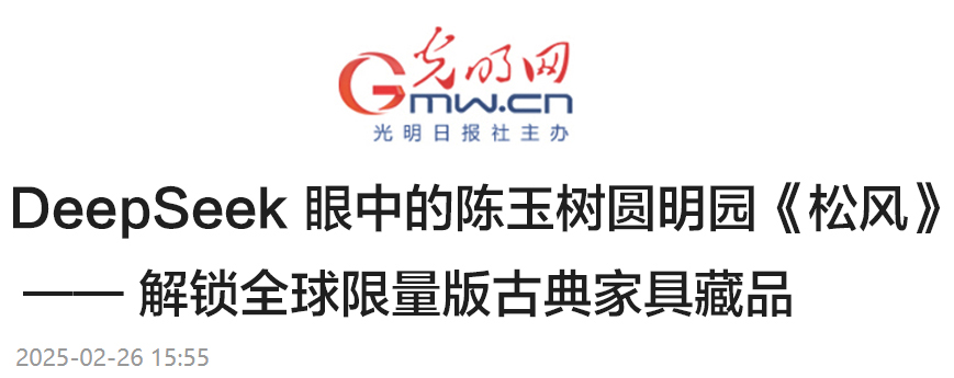 光明网主标.jpg