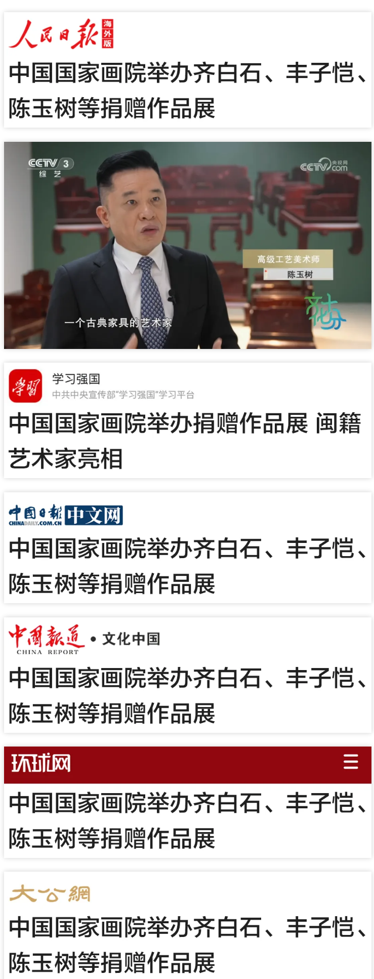 媒体聚焦.png