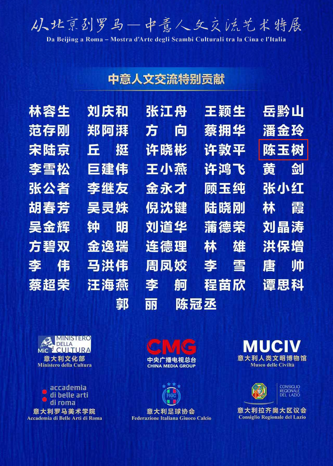 1763367670649121.jpg 贡献奖名单2.jpg