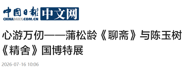 中国日报网.jpg